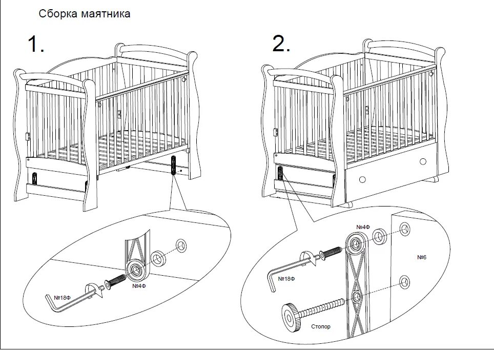 Сборка кровати с маятником детская. Кровать детская СКВ-2 маятник схема сборки. Схема сборки детской кроватки с поперечным маятником. Кровать маятник Березка 124007 схема сборки. Кроватка Топотушки Валенсия 6.
