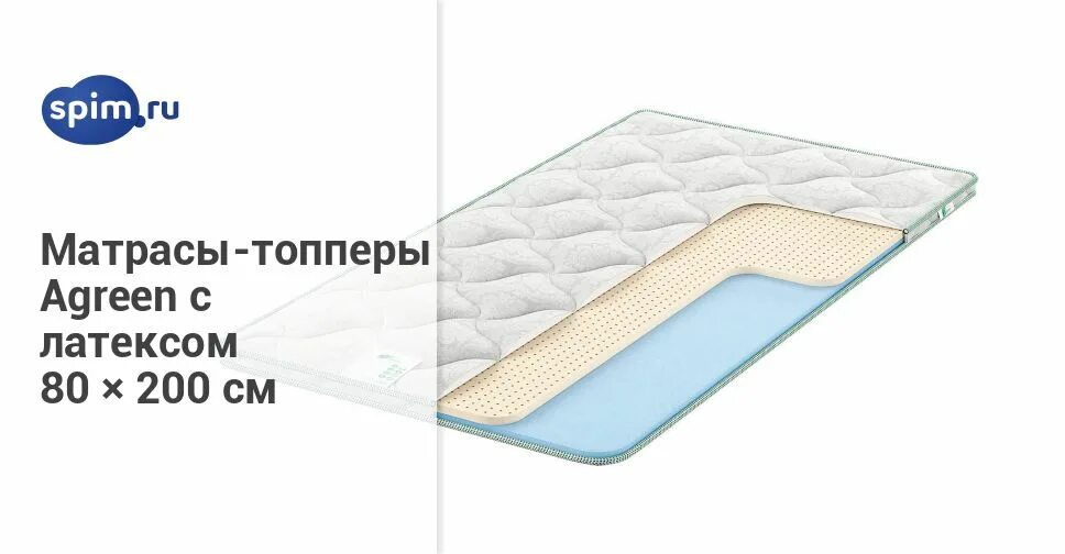Матрас топпер 90х200. Латексный матрас 80х200. Матрас-Топпер Altezza 90х200 латекс натуральный. Матрас-Топпер 200х120. Матрас-Топпер для дивана 80х200.