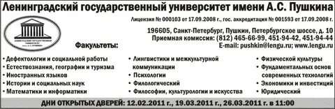 Ленинградский государственный университет факультеты