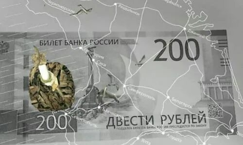 Банкноты 2017 приложение андроид. Дополненная реальность в купюре 200 руб. дополненная реальность на купюрах приложение сбербанк.