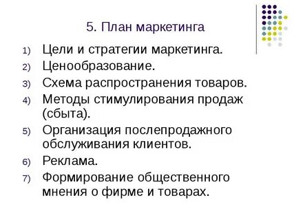План распределения продукции