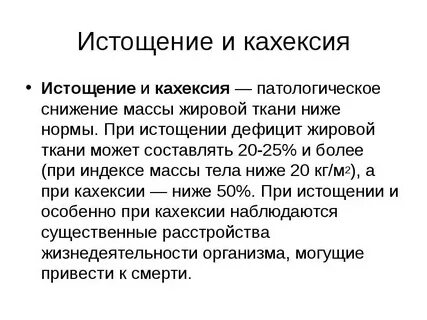 Как восстановиться после истощения