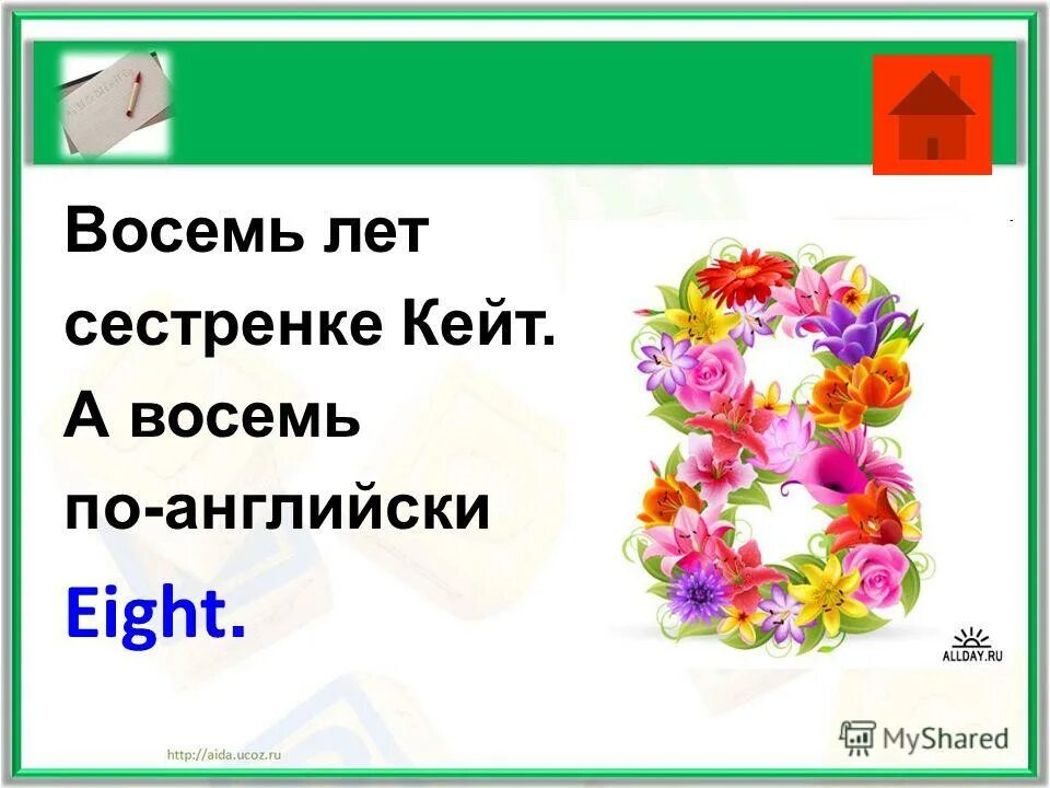 8 по английски словами. 8 по английски словами. написание порядковых числительных в английском языке. Eight на английском языке. восемь по английски.