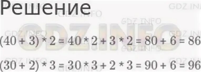 Вычислите 40 5 3. Вычислите 40 5 3