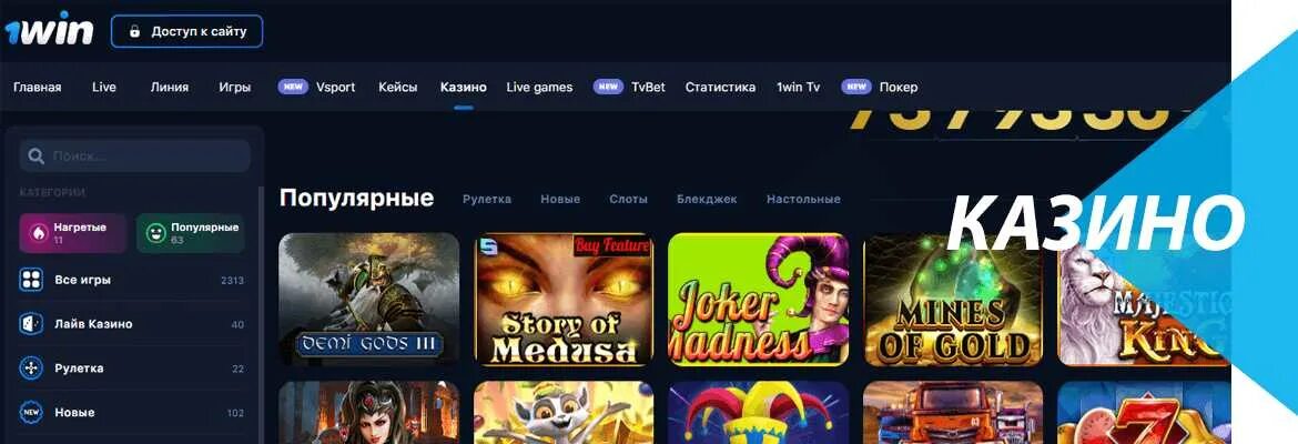 1win casino games win casino net ru. Игровые казино 1 win. 1win казино игровые автоматы. 1win казино зеркало.