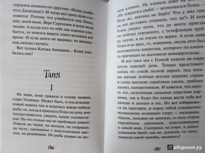 Эти легкие похожи на мой черный. Кому улыбается Джоконда книга. Федоров кому улыбается Джоконда.