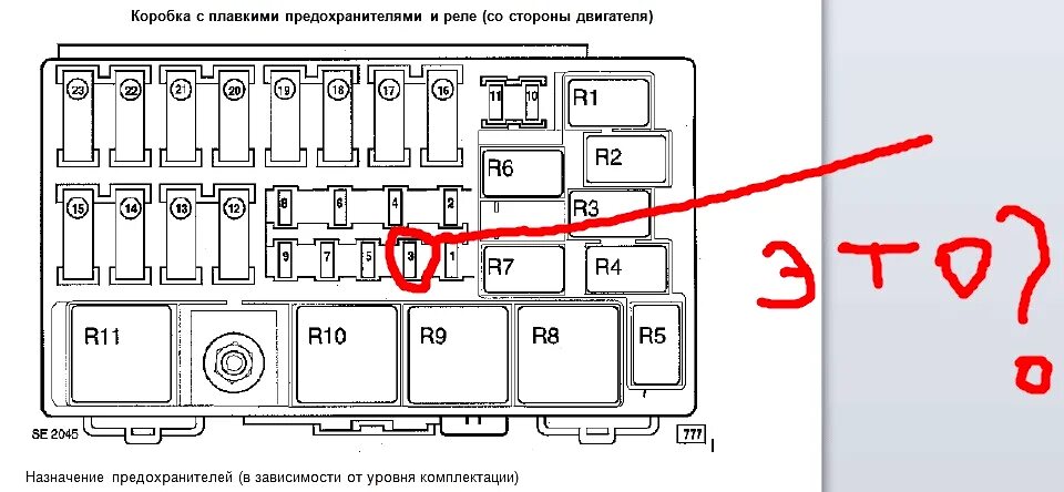 Где находится плавкий. Рено Лагуна 1 предохранитель бензонасоса. Блок предохранителей под капотом Laguna 2. Реле топливного насоса на Рено Лагуна 1. Рено Лагуна 2 1.8 реле бензонасос.