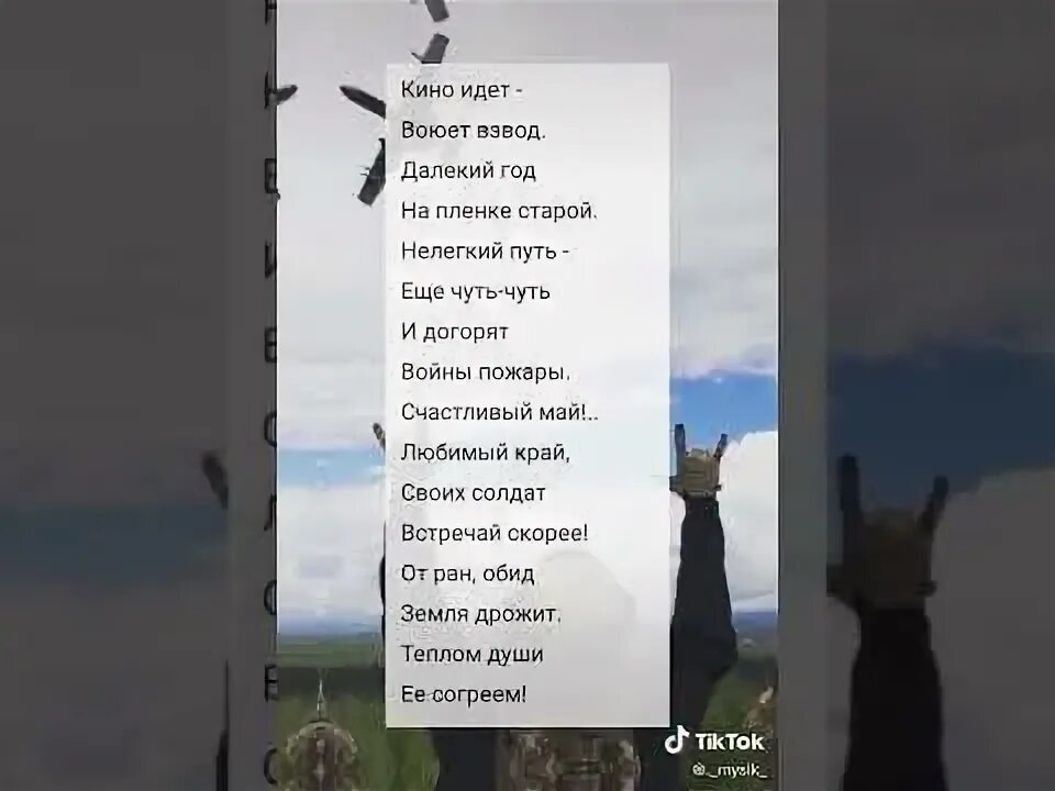 Воюет взвод далёкий год. Воюет взвод далёкий год на плёнке старой нелёгкий путь ещё. Воюет взвод далекий год на пленке старой