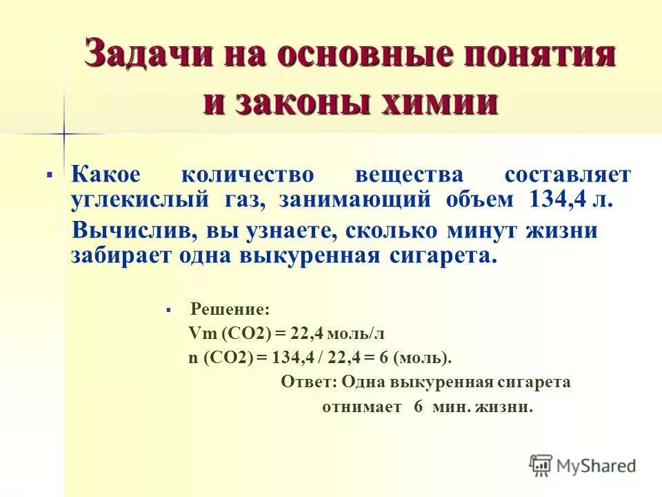 как найти количество вещества через число атомов. формулы для расчетных задач по химии объем\. как определить число атомов в химии. какое количество вещества составляет 1 целая. какое количество вещества составляет 1 целая.