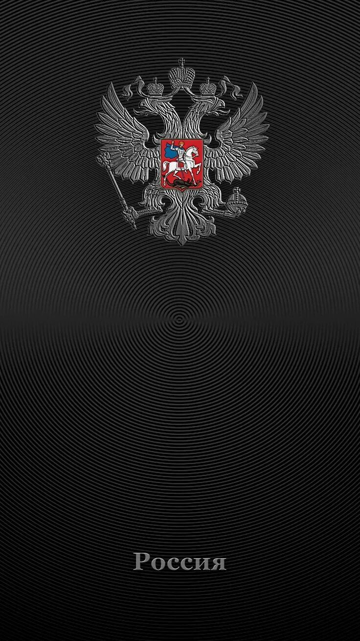 Обои вертикальные гербы на телефон высокого. Крутые флаги. Обои вертикальные гербы на телефон высокого. Обои вертикальные гербы на телефон высокого. Обои на телефон герб.
