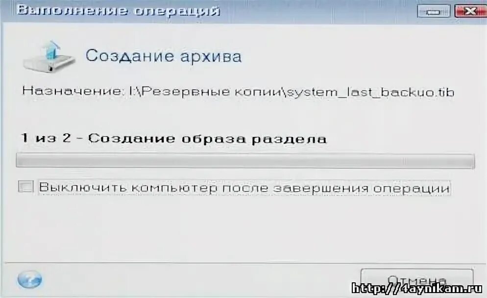 Как сделать резервную копию iphone на компьютер. Ошибка создания резервной копии. На боковой панели нажмите кнопку резервное копирование. Создать образ системы. Ошибка создания резервной копии.