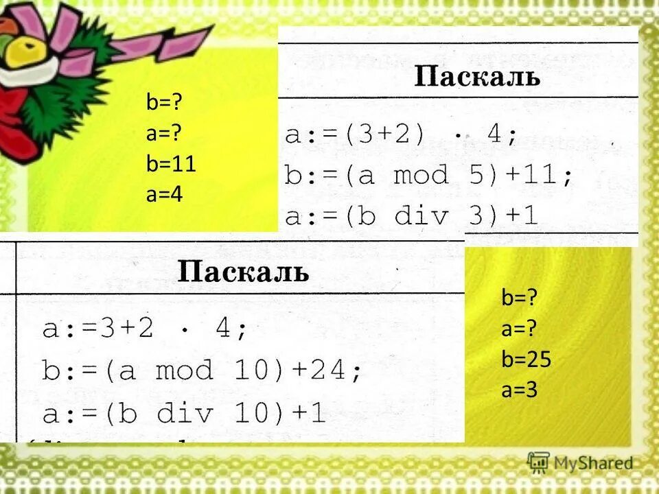Алгоритмы div mod. Mod в паскале. div в паскале. что означает mod в паскале. див и мод задания.