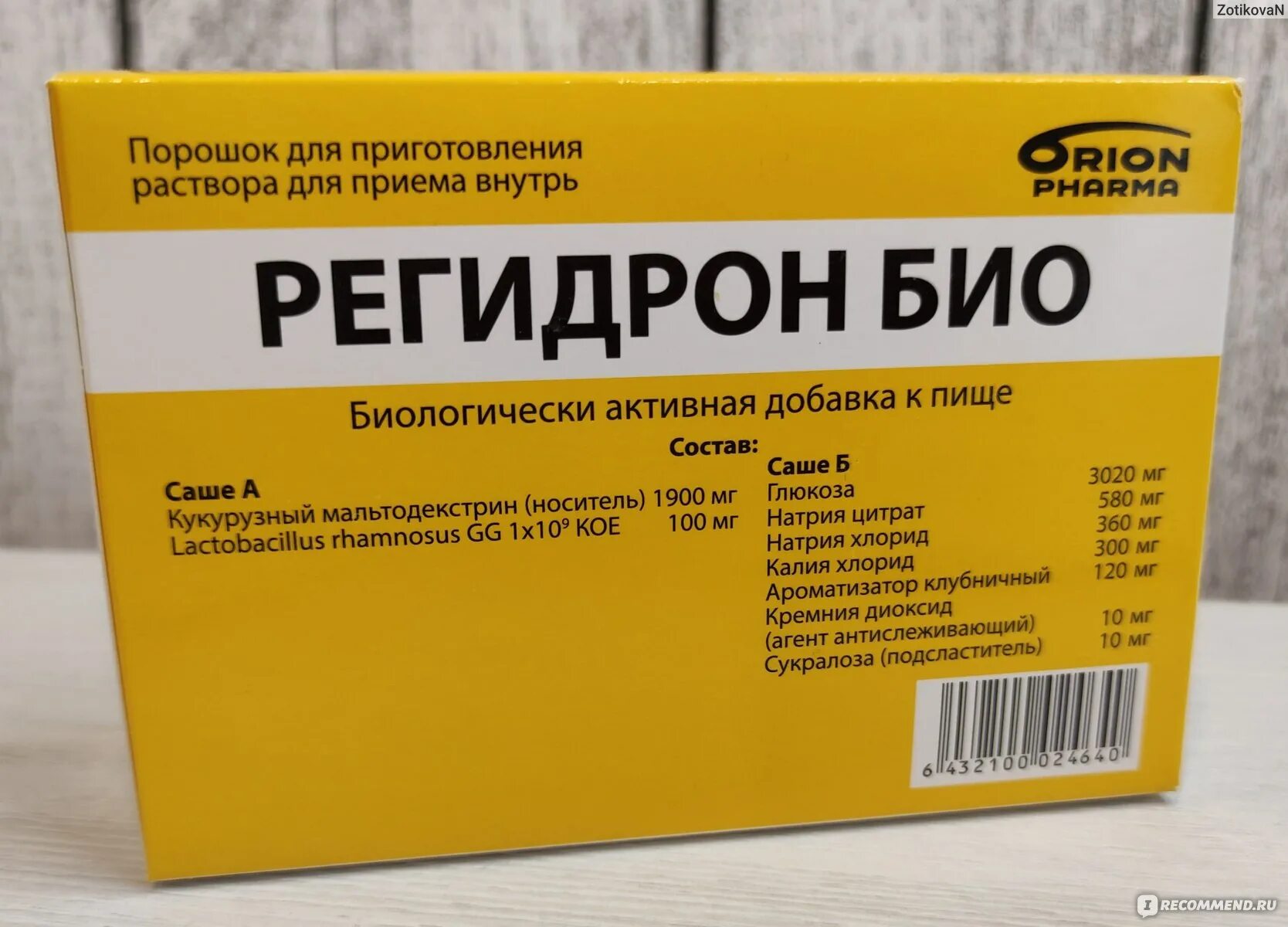 Регидрон с какого возраста. Флорин регидрон. регидрон био. регидрон био для детей. порошок от обезвоживания для детей.