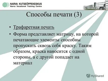 Уметь пропустить