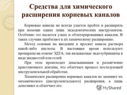 Инструментальная обработка