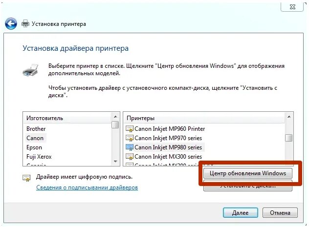 Как установить драйвер с диска на компьютер. Как установить принтер на компьютер без установочного диска. как подключить принтер к компьютеру без диска. как установить драйвер на принтер. установочный диск для принтера.