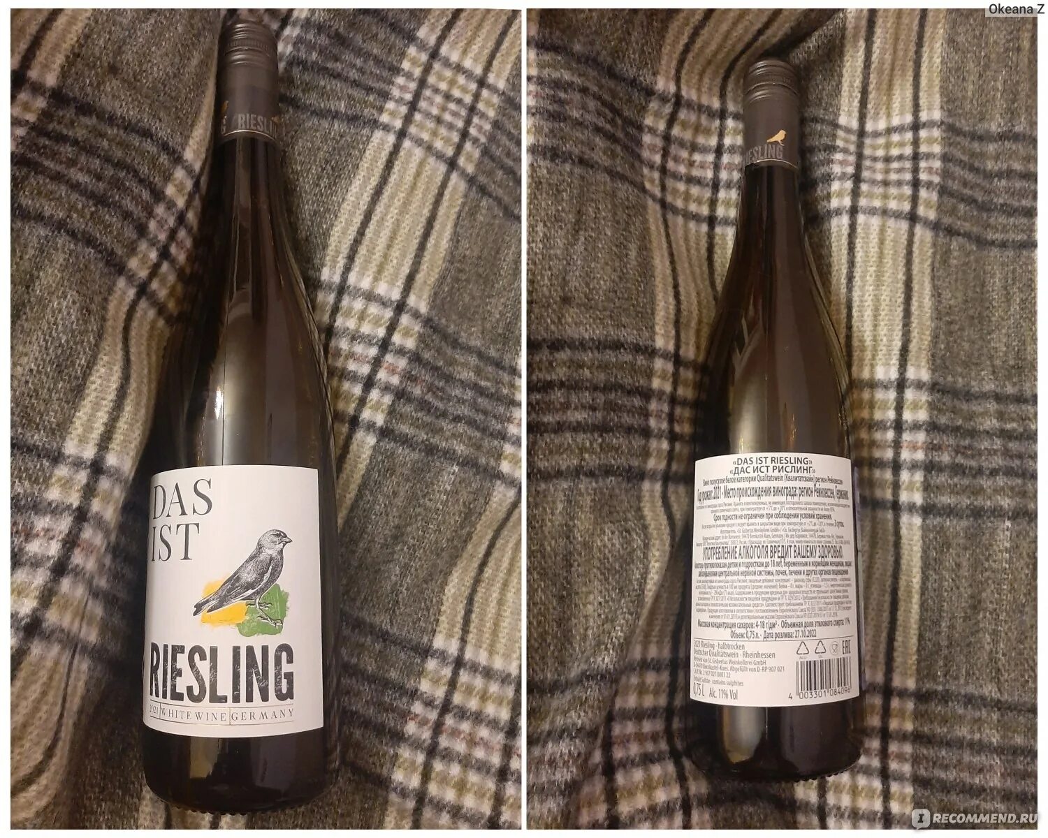 Riesling ist. Вино das ist рислинг. вино das ist рислинг белое. вино das ist рислинг белое псух. вино das ist рислинг белое псух 0.75л германия.