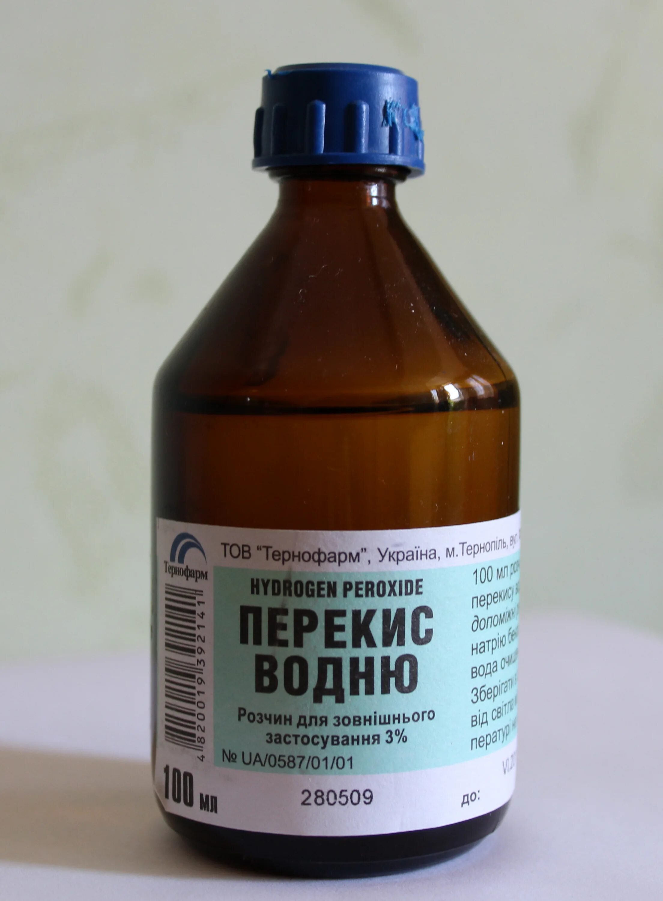 Перекис водню. Гидроген пероксид. Спиртовая перекись водорода. Перекись водорода этикетка. Пероксид водорода 0