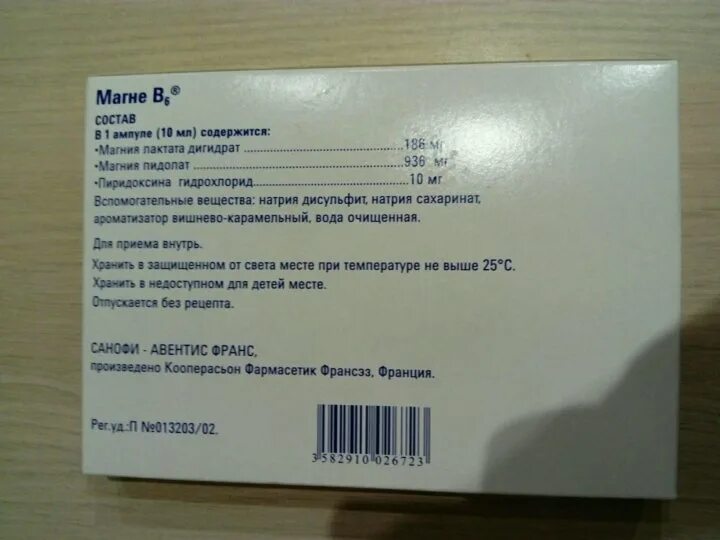 Дозировка б 6. Магне б6 производитель Франция. Магний б6 400мг. Магний в6 форте.