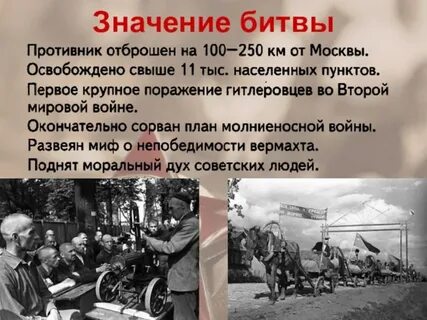 Сражение значение слова