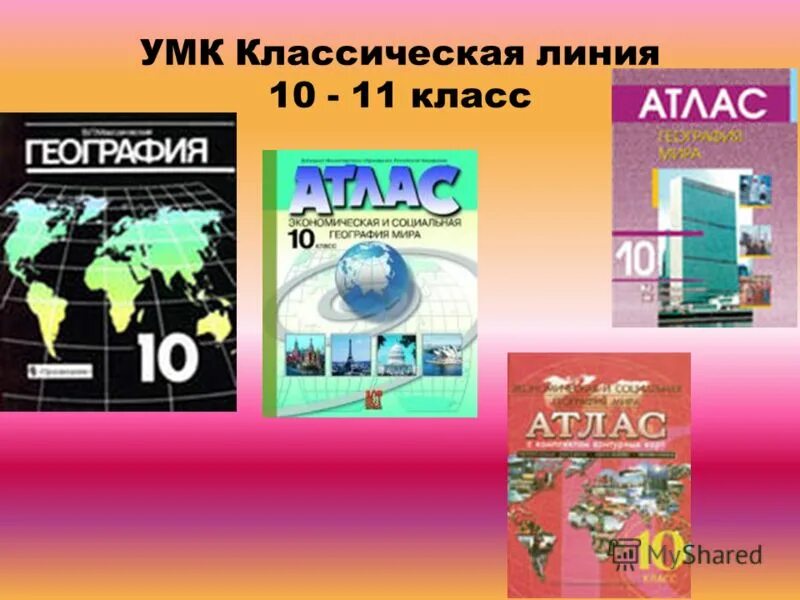 умк 8 класс. я. с. л. , коровин в.