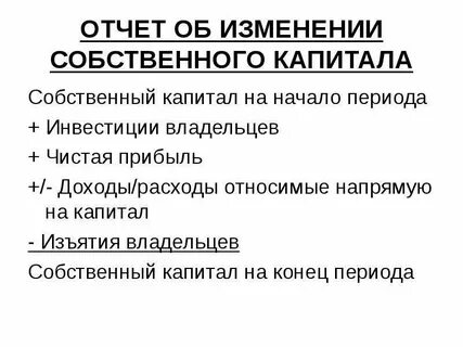 Отношение собственного капитала к выручке