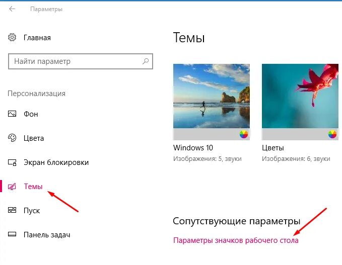 Восстановить корзину windows 10. Как убрать корзину с рабочего стола. корзина рабочего стола удалить. как убрать корзину с рабочего стола в windows 10. как скрыть корзину с рабочего стола.