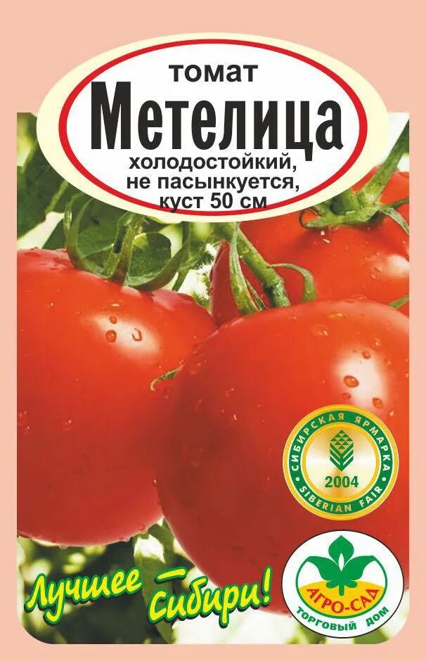 Томат метелица: описание и характеристика, отзывы