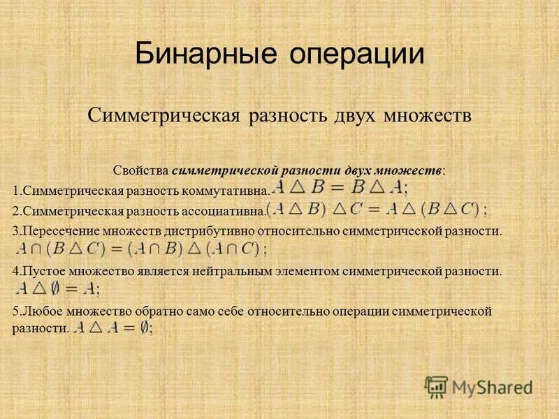 вычислитель вычитаемое разность. обратная разность. разность целых чисел. уменьшаемое вычитаемое разность таблица. обратная разность.