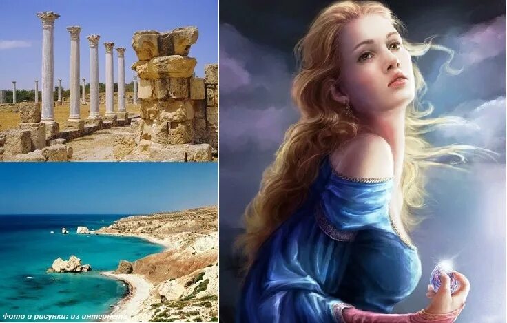 Богиня любви и красоты фото. Богиня красоты афродита. Афродита богиня. Афродита богиня. Афродита богиня древней греции.