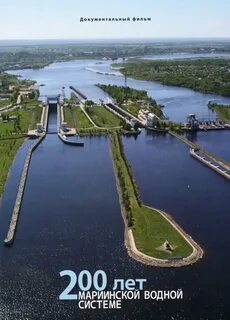 Водные системы