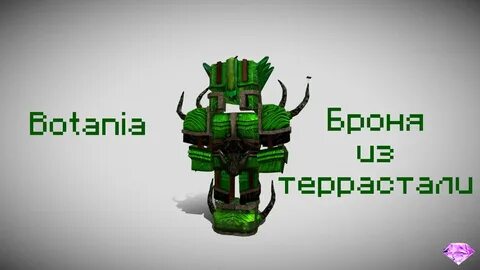 Террасталь