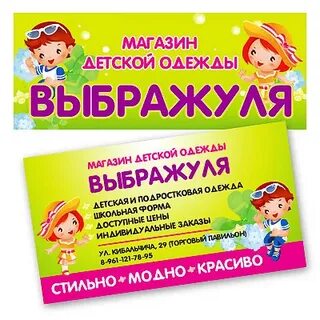 Слоган для детского магазина