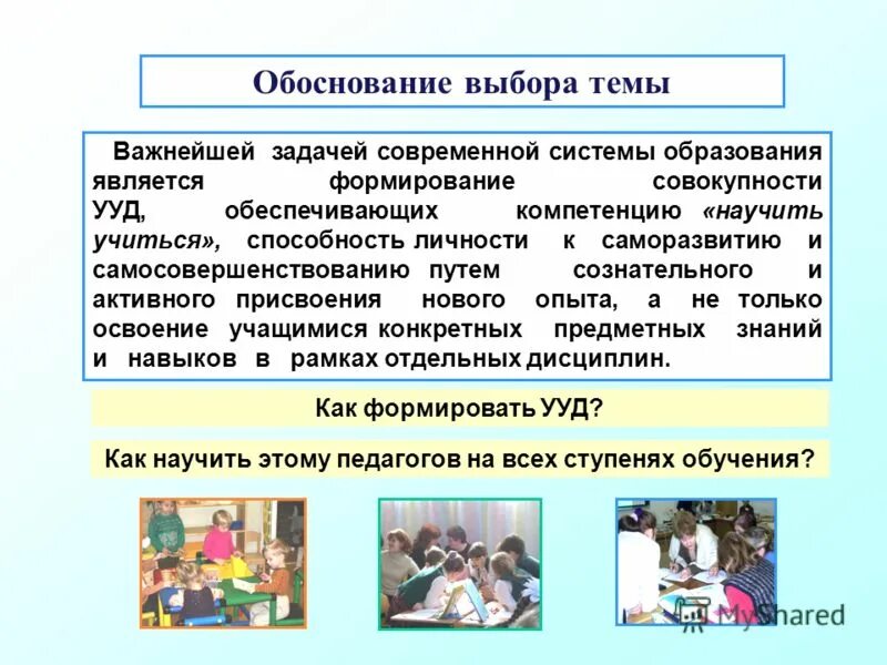 Важнейшей задачей образования является. Базовые принципы современного образования. Современной системы образования является формирование. Приоритетные направления в образовании. Основные тенденции развития высшего образования.