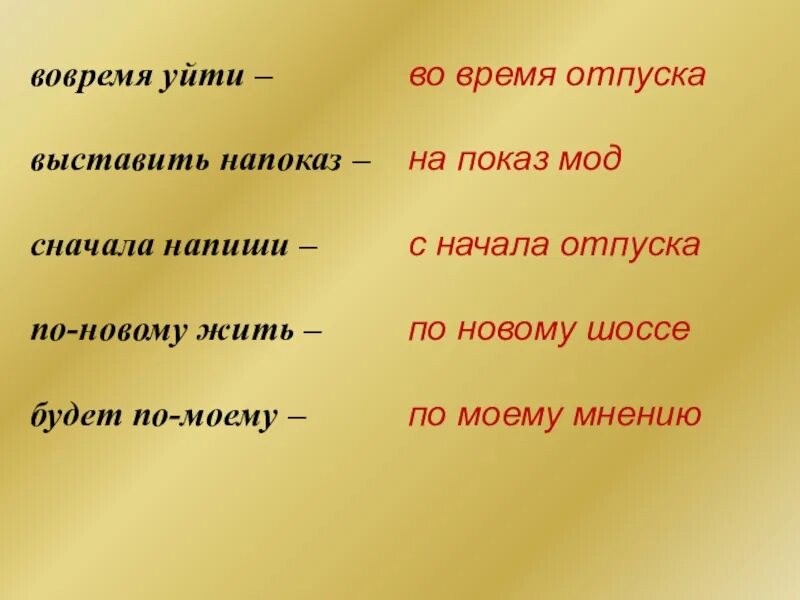 Uchitelya w nachale goda i wkonce. В начале или вначале. Начало года или начала года. Начат, начата, начато, начаты. Сначала сначала как пишется.