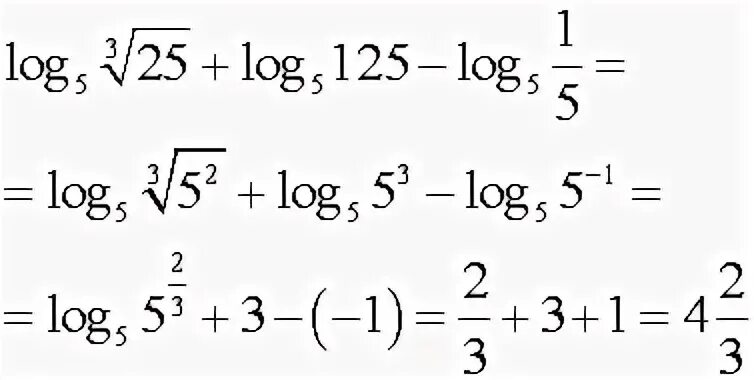 Log корень 15 15. Вычислить log5 1/25. Log5 125. Log 3 1/3 корень из 3. Лог 5 в степени 3.