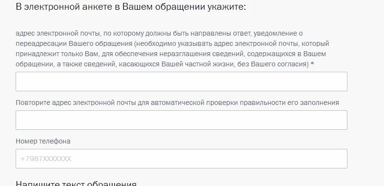 Сфр подать заявление на пенсию. Заявление жалоба в пенсионный фонд образец. Пример жалобы в ПФР. Жалоба в ПФР образец. Образец обжалования в пенсионный фонд.