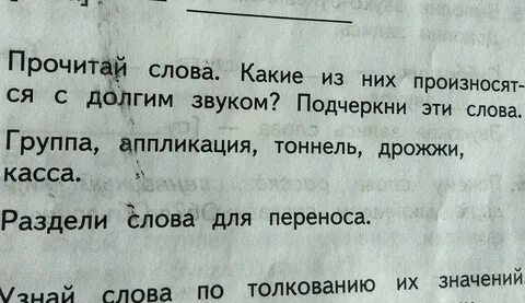 Жить голос текст