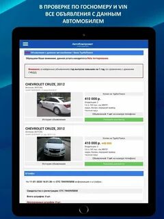 Как узнать владельца по гос номеру авто