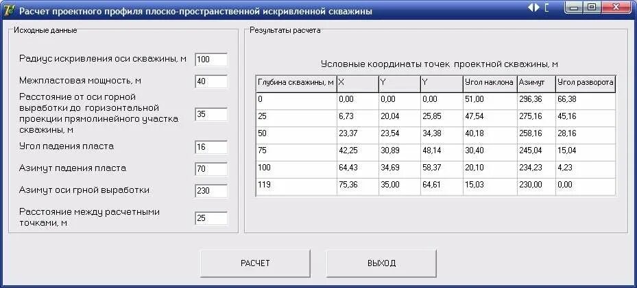 Расчет профиля скважины. Расчет профиля. Расчет MD скважины калькулятор. " Параметры" в программе для расчета.