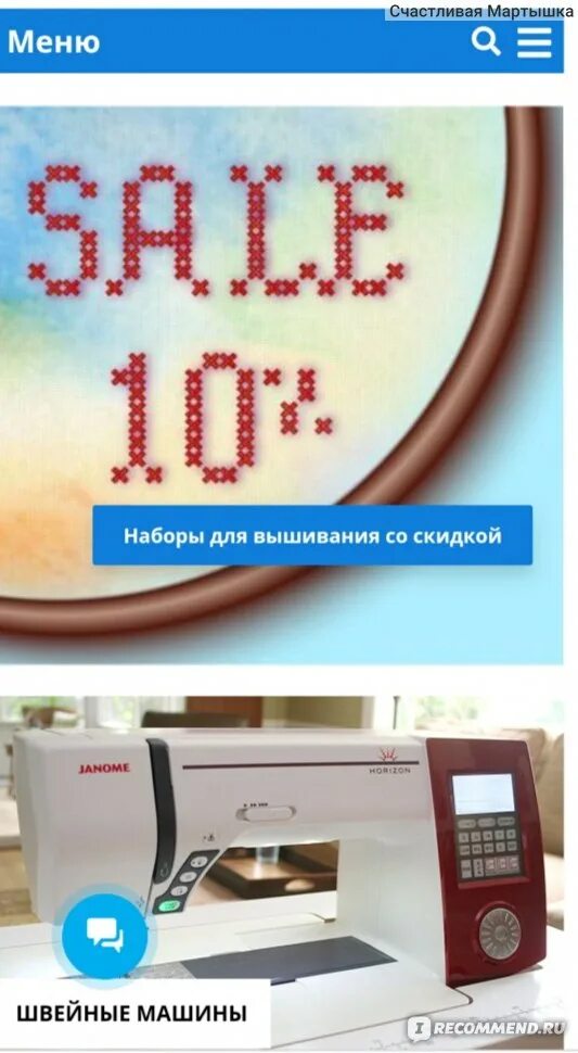 Содбик интернет магазин швейных машин. Швейная машина elna. Содбик интернет магазин швейных машин. Sodbik интернет магазин швейной техники. Содбик интернет магазин швейных машин.