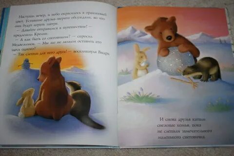Мишка катала