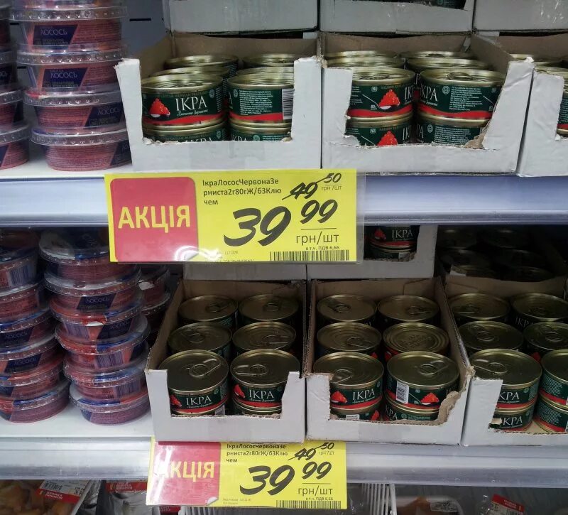 Ассортимент рыбы в магазине. Икра в жестяной банке. Икра рыба ассортимент. Икра рыба ассортимент. Икра рыба ассортимент.
