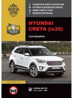 Инструкция по ремонту hyundai
