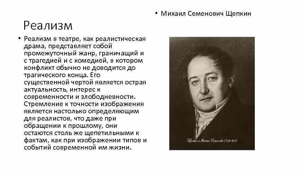 Реалисты 19 века. Картина василия перова 10 букв. Представители реализма в литературе 20 века. Первый русский реалистический. Первый русский реалистический.