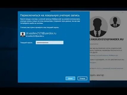 Как поменять имя учетной записи майкрософт