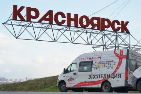 Красноярск сдать тест на