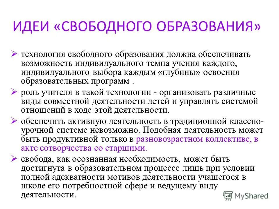 какие возможности открываются. обучение на протяжении всей жизни. компьютеризация и информатизация отличие. условия для непрерывного образования. компьютеризация информатизация цифровизация.