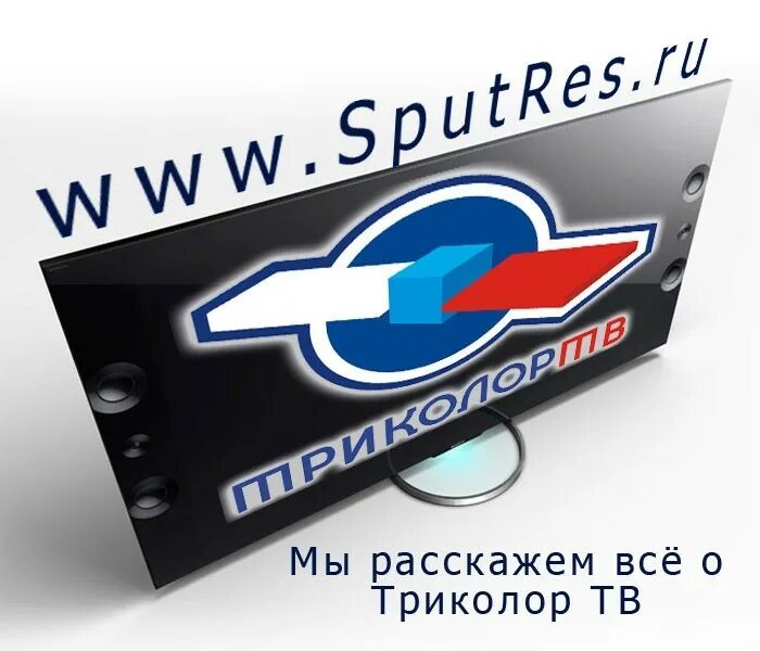 антенна триколор спутниковая триколор. триколор тв каналы. антенна спутниковая триколор установленная. триколор-тв каналы список 2021. триколор что сейчас идет.