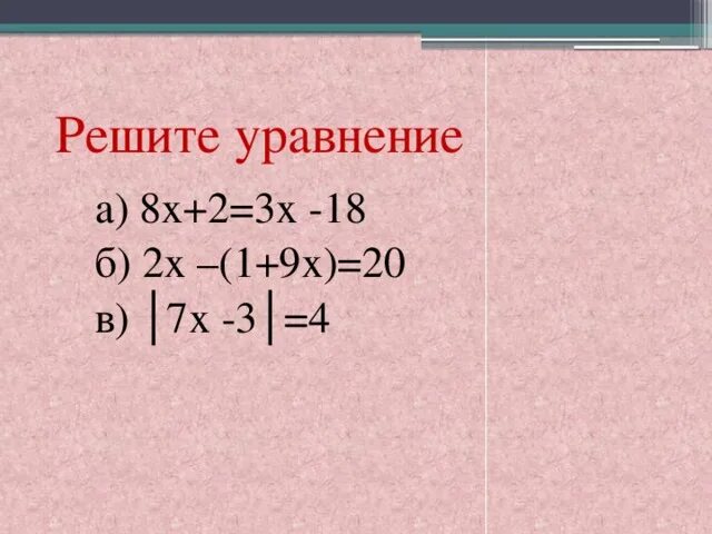 А х 2 б х 2